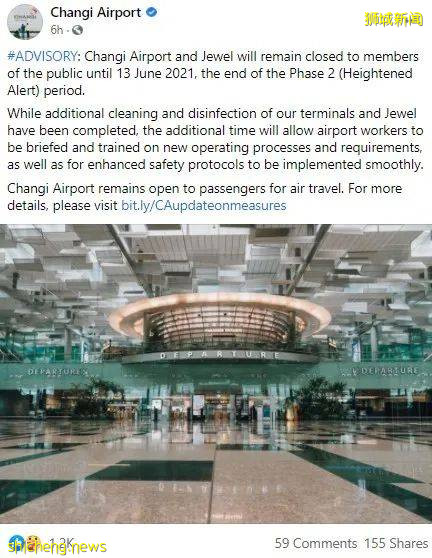 樟宜机场搭客大厦和星耀樟宜关闭至6月13日;高风险地区入境人士须接受双重检测