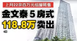 1個月內，賣出22個百萬組屋！新加坡 VS 香港 VS上海，哪裏生活更貴