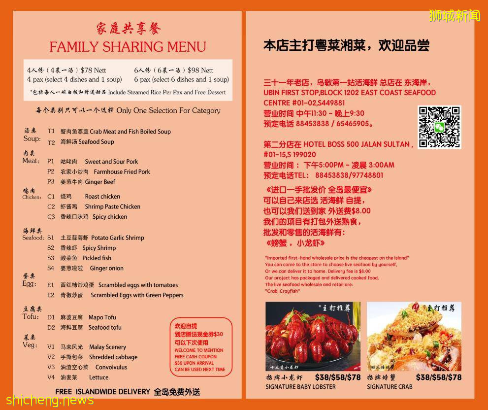 老字号海鲜餐馆🏅️抗疫大放送!螃蟹,小龙虾泡饭粥等特色主食只要S$9🤤螃蟹小龙虾买一送一