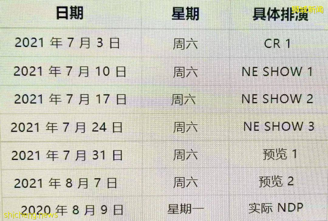 国庆滨海湾烟花回归,10个最佳观赏地!今天蹲彩排走起