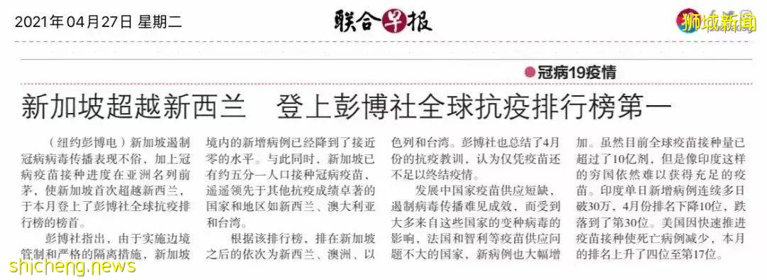 【新】那個五一勞動節,我在新加坡度假發現了