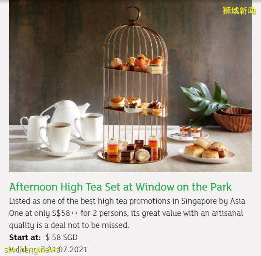Window on the Park下午茶买一送一!人均$29++、仪式感爆棚,优惠直到7月31日📅