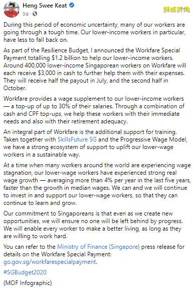 7月28日起发放1500元就业入息特别补助,哪些人将受惠