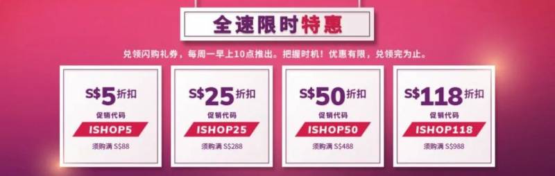 【本周優惠】電影票6新，免稅店4折，Smiggle5折！OG特賣4.2折，萬甯買1送1，西餐5折
