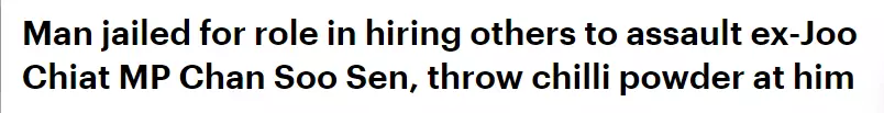 蘇州工業園的前總裁,在新加坡被人埋伏、亂棍毆打!主謀花了25000新幣買凶