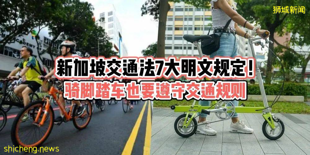 南大發生慘烈車禍,她當場死亡!在新加坡,騎腳踏車要注意這些