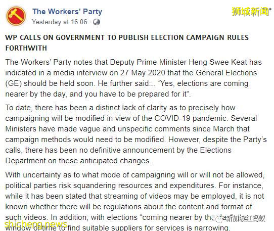 新加坡反對黨:新的選舉規則必須透明以示公平!