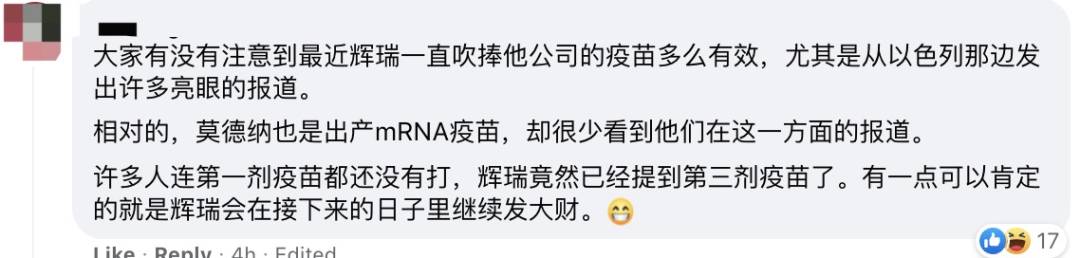 5800人打疫苗后仍感染！辉瑞总裁曝：或需第三剂疫苗，每年接种