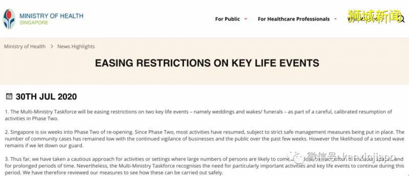 放宽！8月4日起两项“人生重要活动”，参加人数上限调高