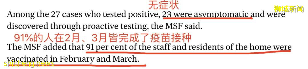 同一地點曝27例陽性，91%已接種過疫苗！新加坡這家福利院怎麽了