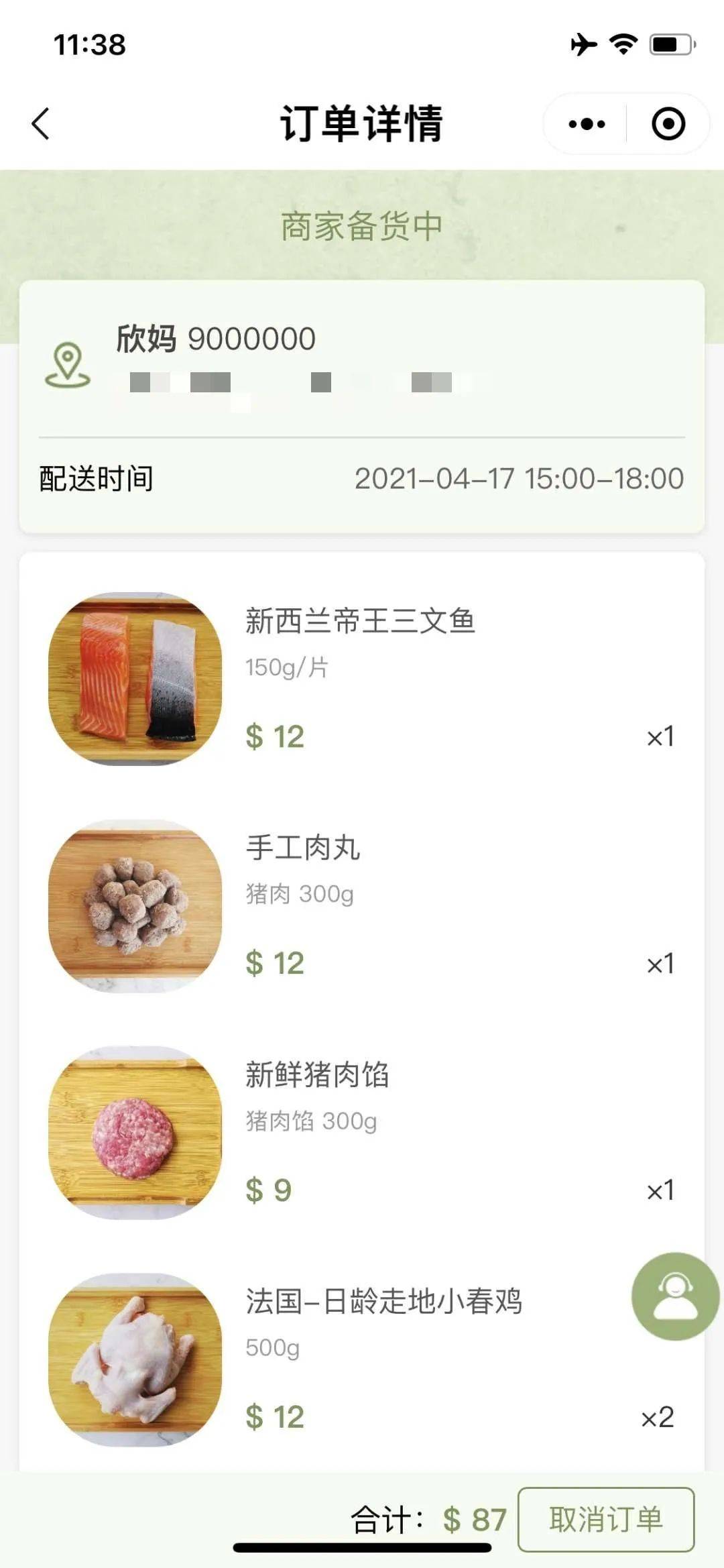 新加坡寶藏生鮮網店！帝王三文魚、日本A5和牛、有機土雞、爆汁肉丸，媽媽們的最佳選擇