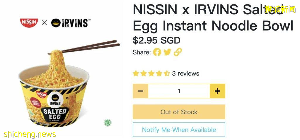 日清拉面 x IRVINS推出咸蛋速食面!FairPrice现已上架,快去买呀