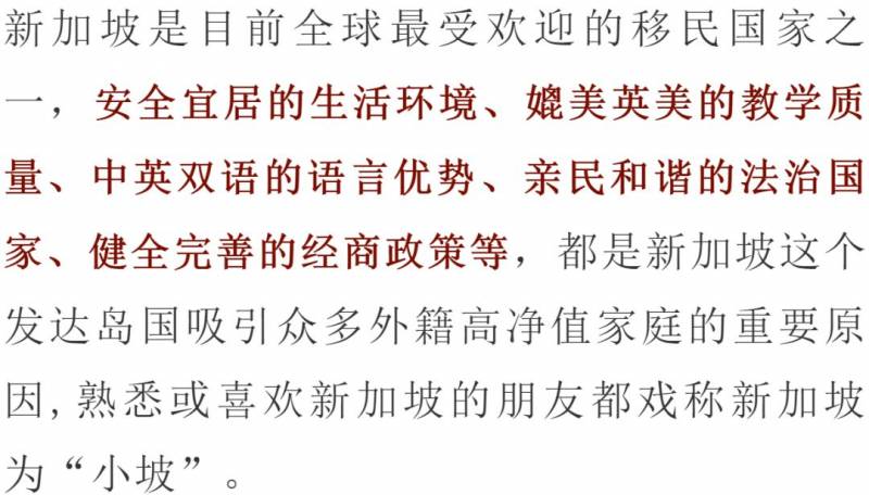 新加坡的绿卡为什么这么难拿