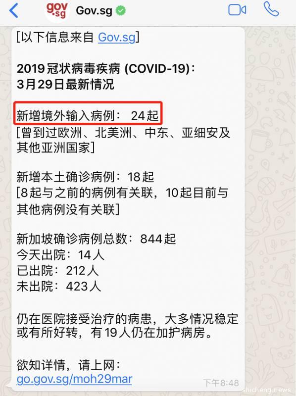 新加坡人困在国外，政府帮他回家了