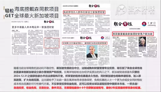 时下最火热的新加坡移民项目，是什么