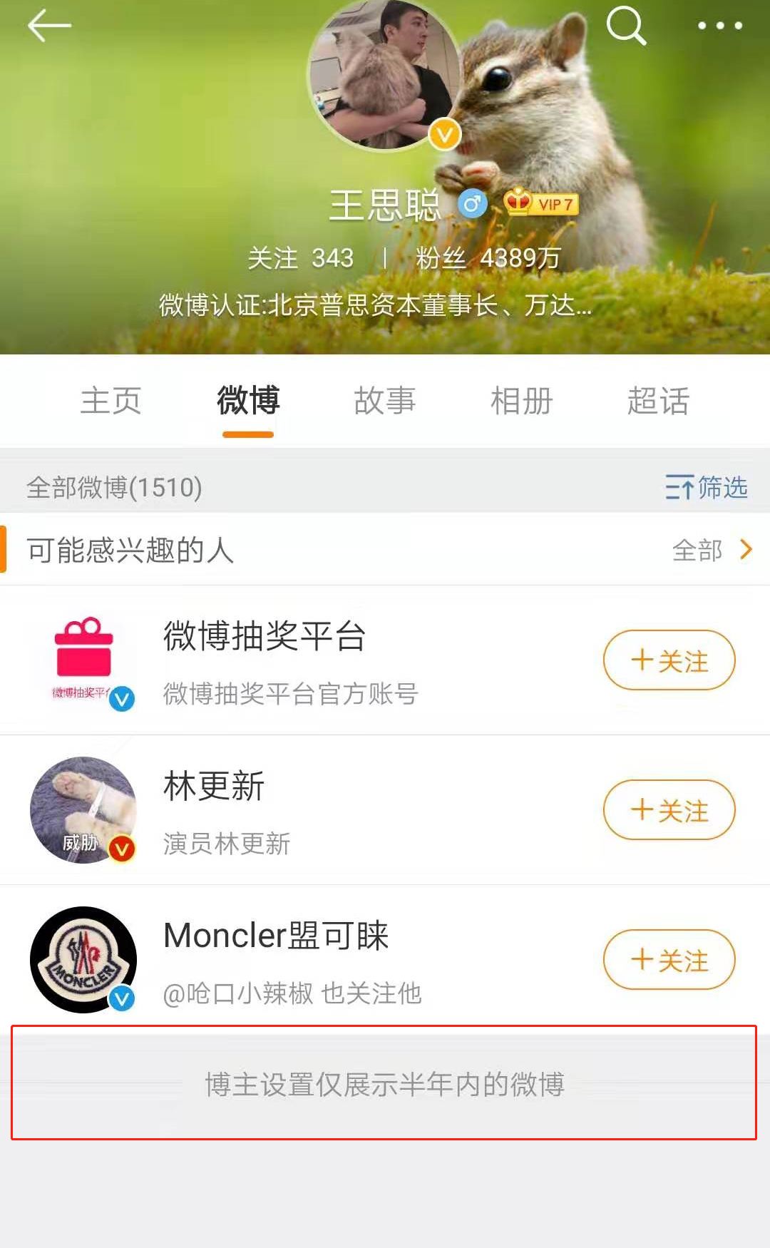 爆！王思聪被法院限制高消费，不许坐飞机商务舱高铁一等座，新加坡也有类似判决？