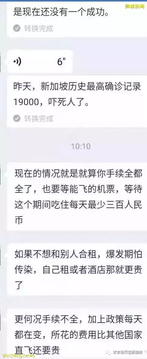 3名中国男子自柬埔寨中转新加坡回国,集体滞留