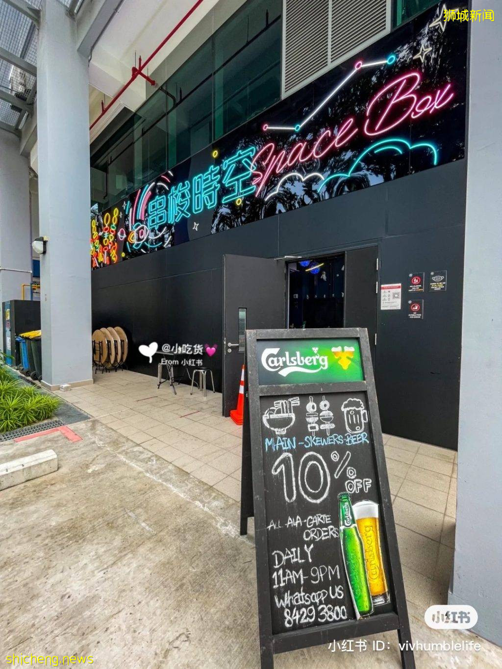 Space Box串梭時空去喝酒😎 中式烤串、麻辣燙、串串香只需S$1💥 整排啤酒給你選