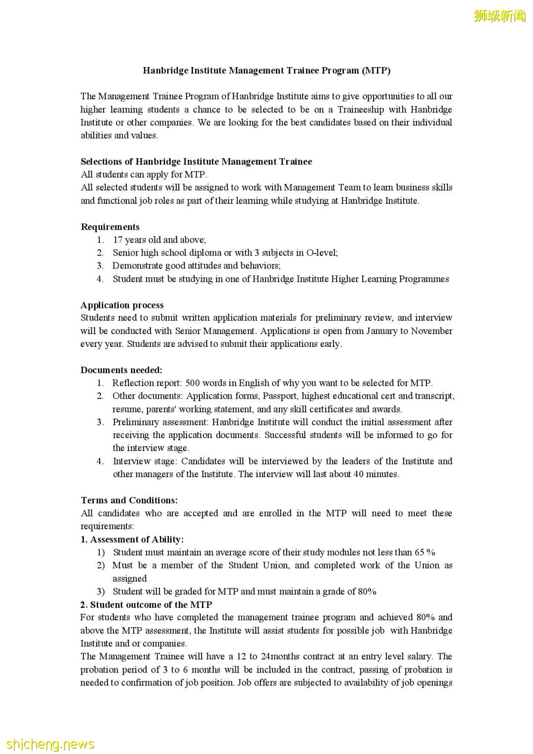 新加坡汉桥学院ARK高等商学院 MBA工商管理硕士现已开放报名!职场人士的最佳选择