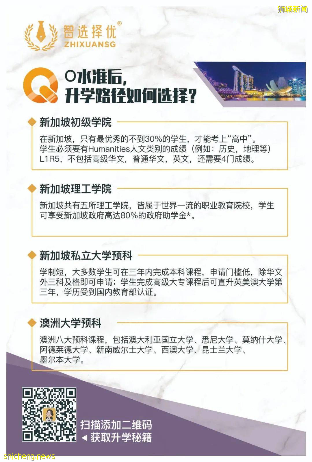 科普帖！關于O/A level你想知道的一切，都在這裏