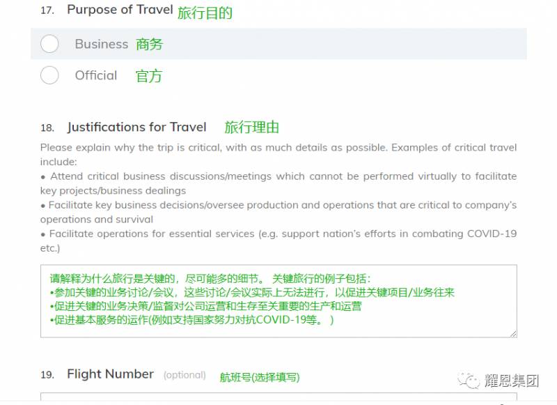 新中“快捷通道”,SafeTravel Pass申請完整攻略