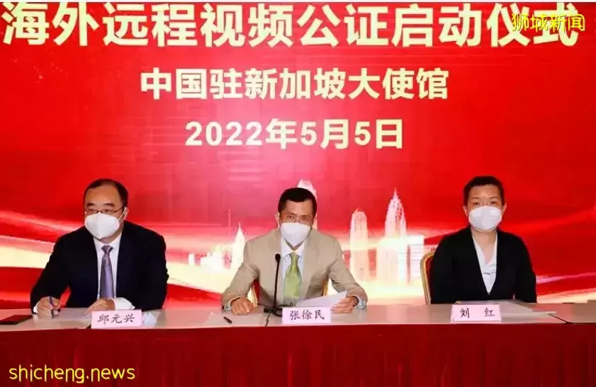 厲害了我的館!中國駐新加坡大使館“曬”跨國線上公證成績單