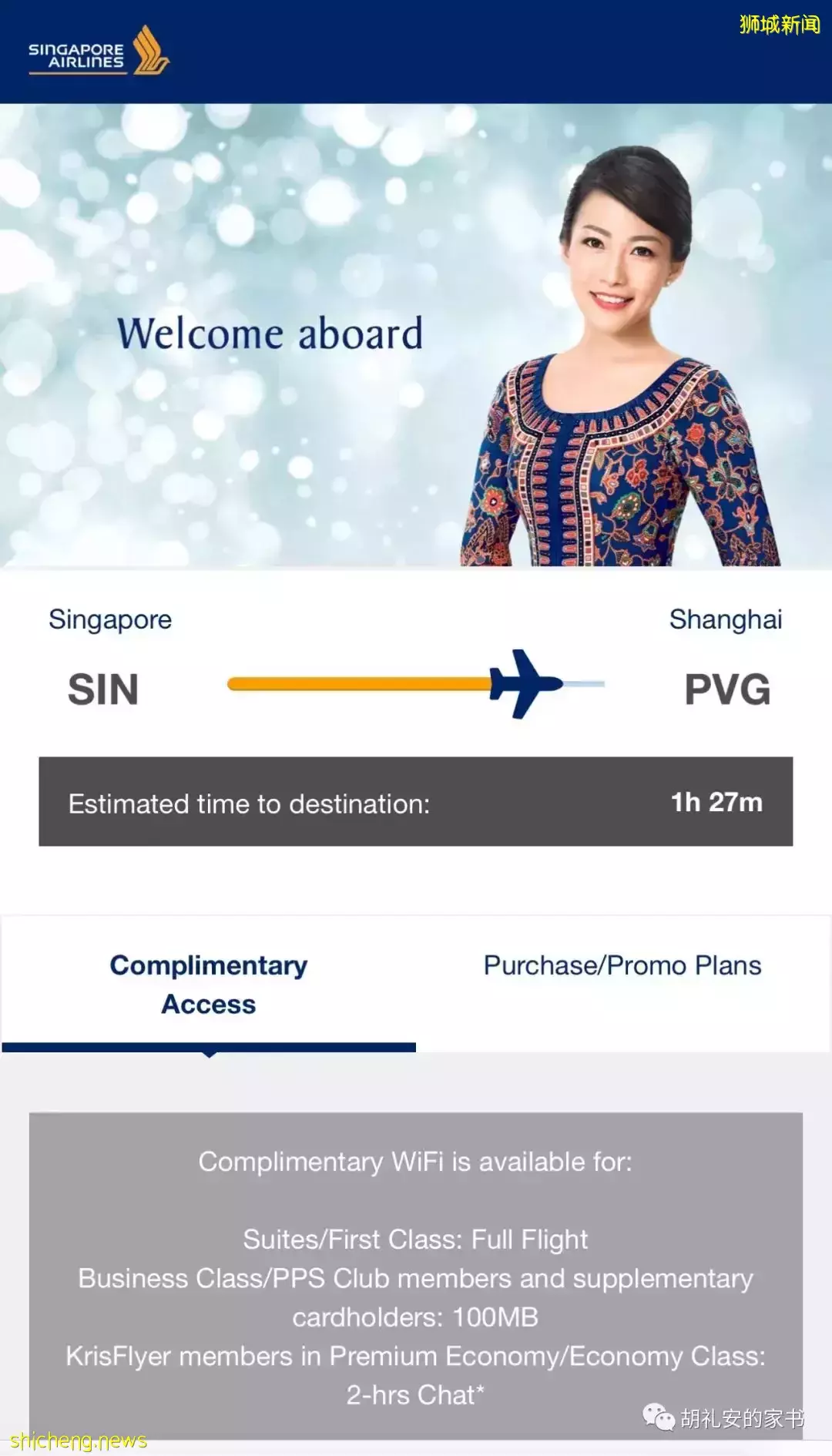 全過程記錄!4月4日從新加坡飛往封城中的上海,入境隔離多圖