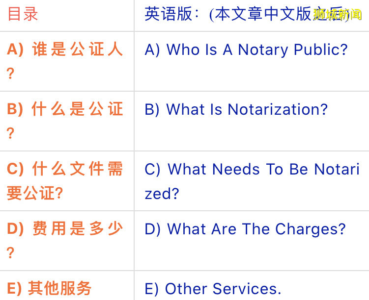 新加坡法律，公證，認證