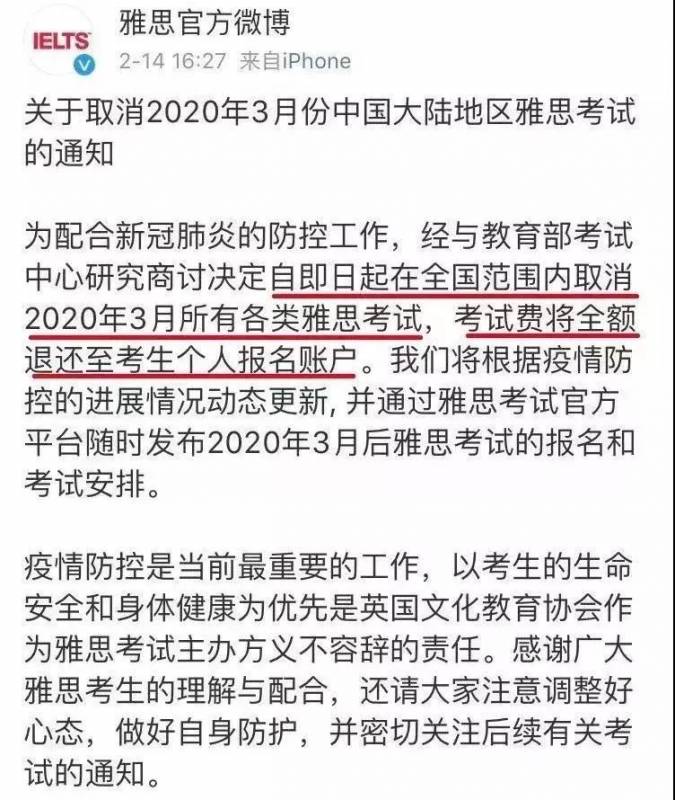 官宣：中国大陆地区3月雅思考试取消！新加坡留学语言关，怎么过