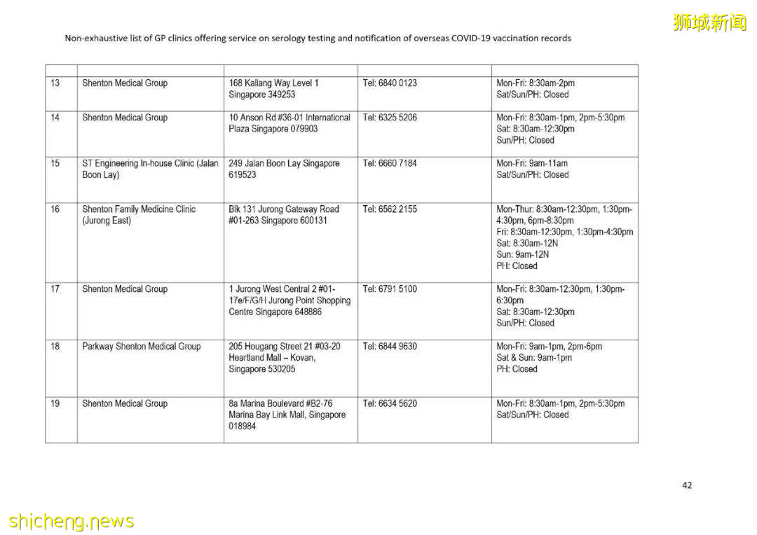 该如何将国外的疫苗接种证书转移到新加坡