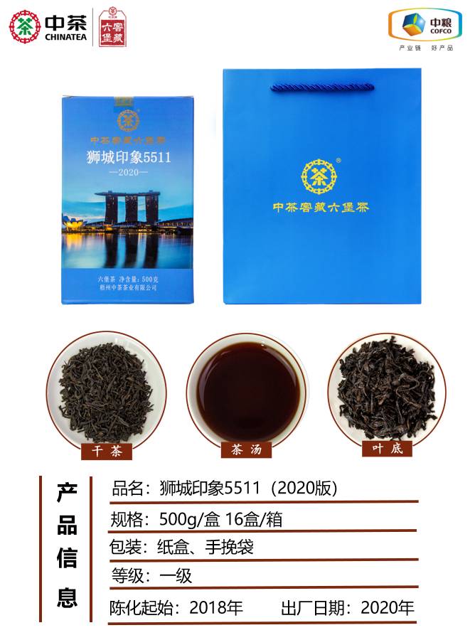 新手不會拒絕的一款六堡茶 六堡茶獅城印象,傳承一味經典