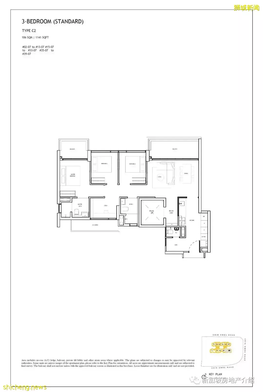 The Landmark 鼎瑞苑(D03)，歐南園地鐵站附近的公寓期房，學區房