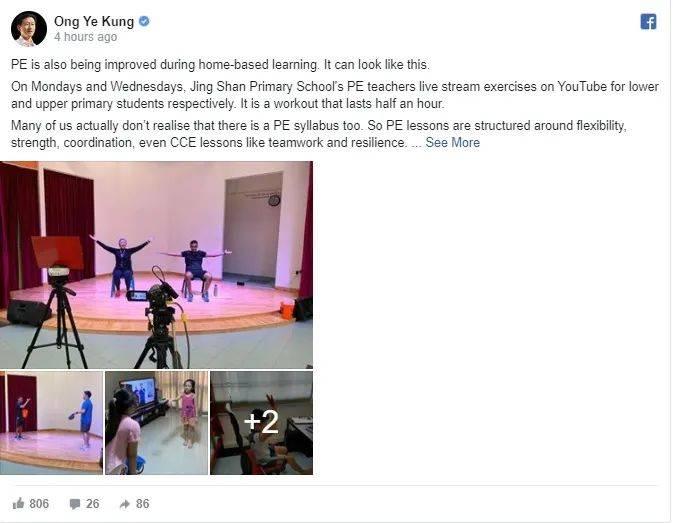 新加坡学生居家学习仍可上体育课，居家学习期间学生身心健康不容忽视