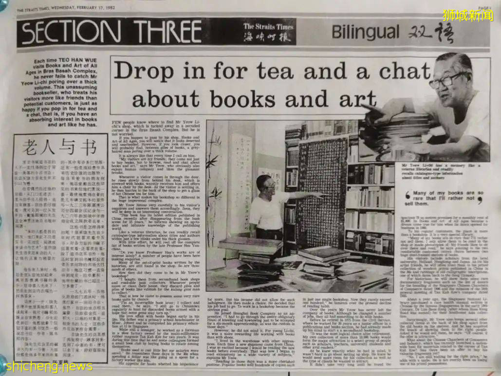 書香、墨香、茶香交融的年代：華文書店與美術活動的淵源