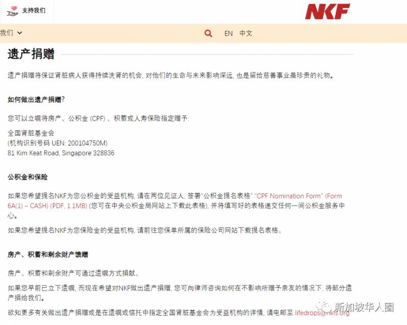 新加坡政府推出计划,鼓励更多人把遗产捐作慈善!支持本地的慈善机构