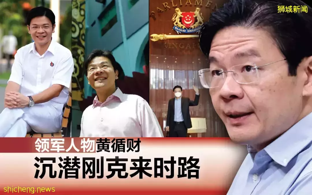 一份履历，看懂人民行动党“70后”的第四代团队领导黄循财