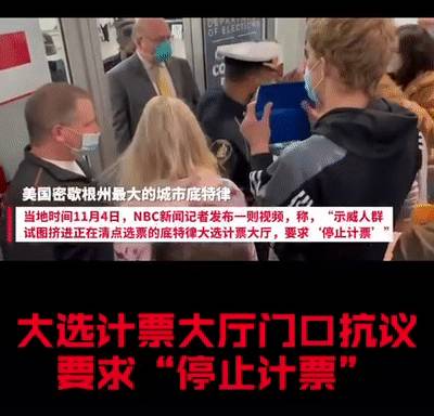 突發!美國大選神反轉!拜登即將獲勝,特朗普絕望!新加坡笑了