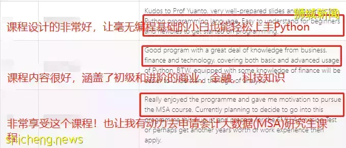 SMU 2022會計學院研究生課程在線數據冬令營開放報名