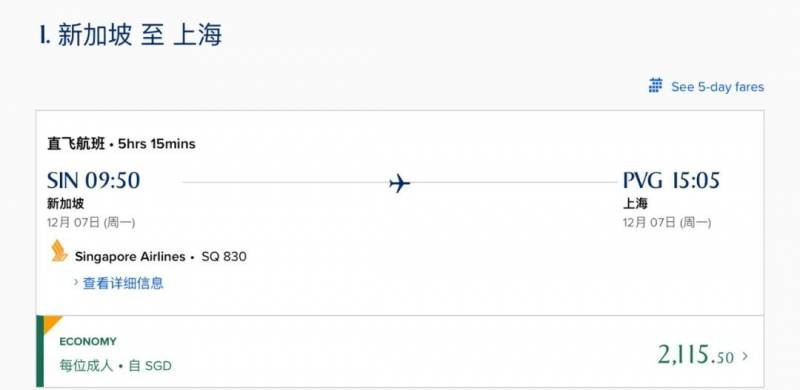 新加坡杭州直航終于恢複，11月份新中航班大盤點來了