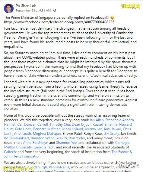 美国教授想与新加坡开发“雷达”病例追踪APP 李显龙:想法有趣