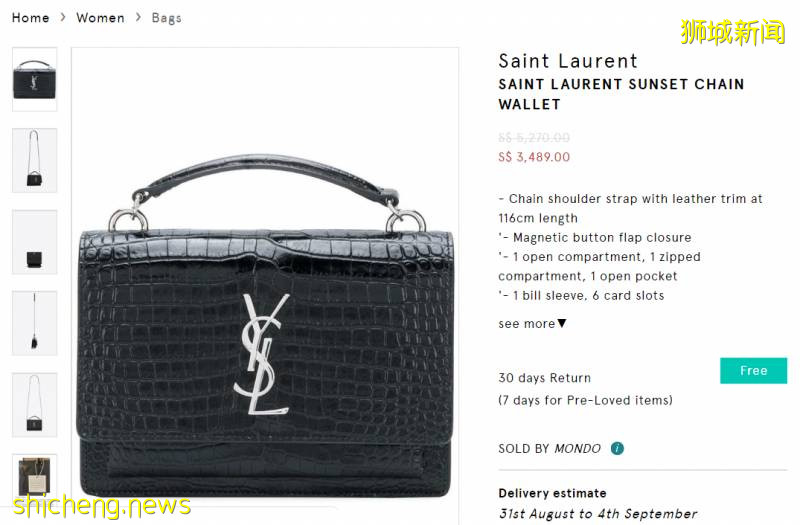 新加坡大牌折扣季襲來，名牌包YSL/FURLA/CHLOE/MCM低至5折