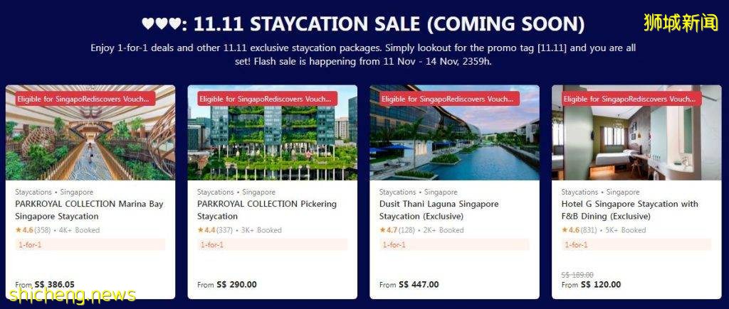 雙11優惠來襲💥豪華酒店買一送一, 環球影城、水上樂園、聖淘沙海洋館低價促銷