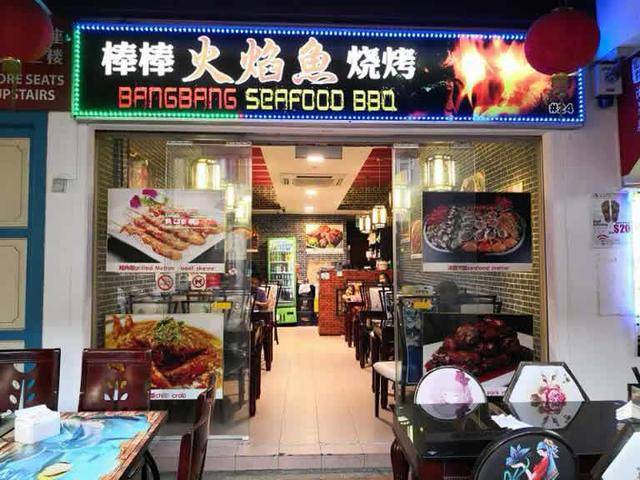 在坡岛，也能吃到和珅点赞的火焰鱼