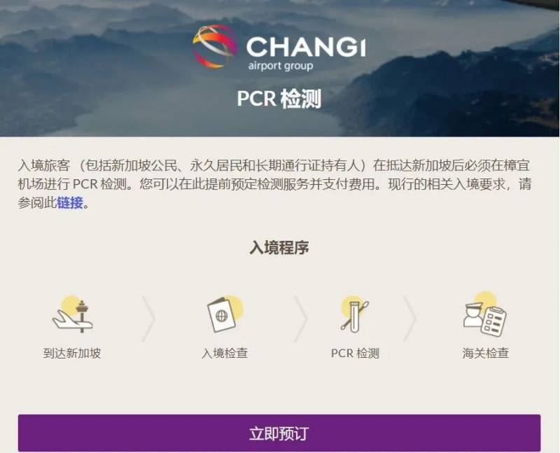 8大網站，中國訪客入境新加坡全攻略！獅城，好久不見