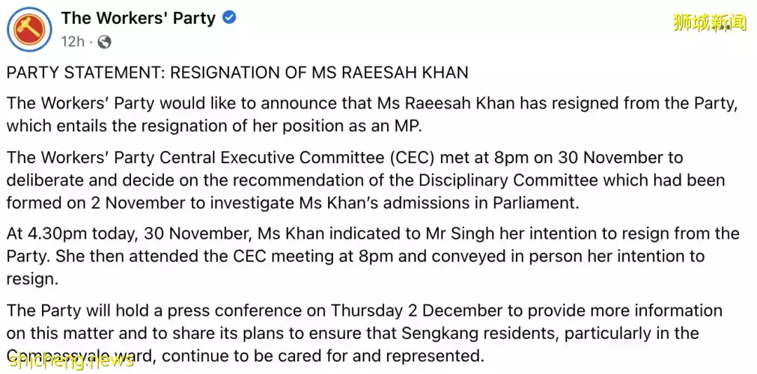 新加坡女議員撒謊3次後，請辭國會並退黨！盛港區誰來管
