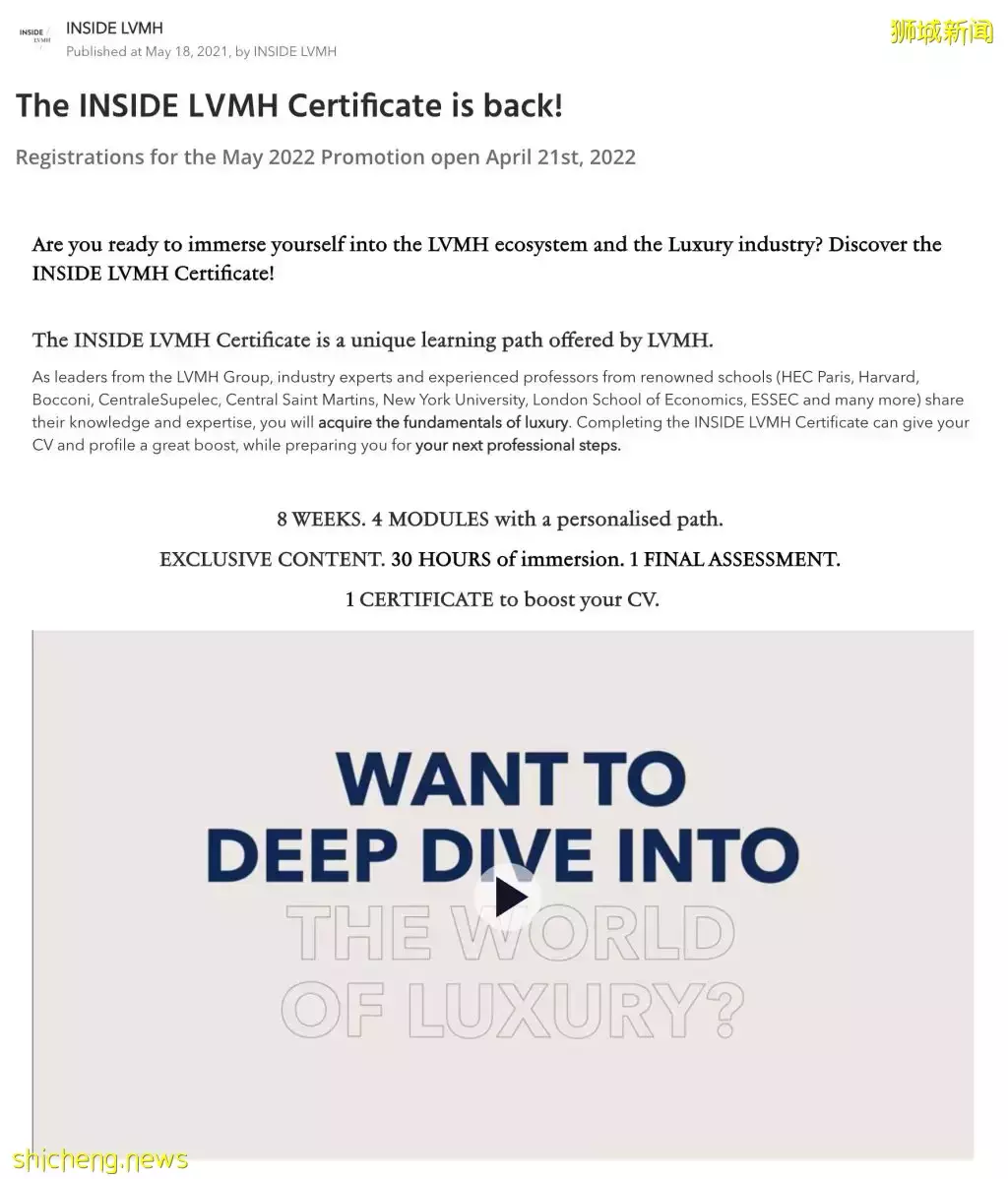 LVMH免费奢侈品管理入门网课,4月21日起报名!今天就去注册做准备吧