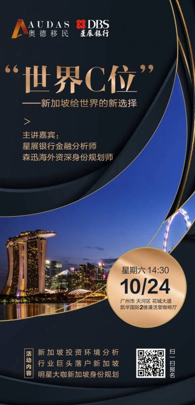 全球化的跳板！借力新加坡，輻射世界市場