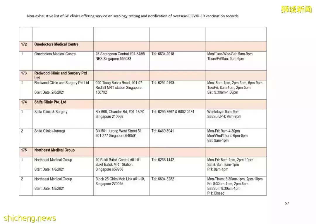 國外的冠病疫苗接種記錄如何轉移到新加坡