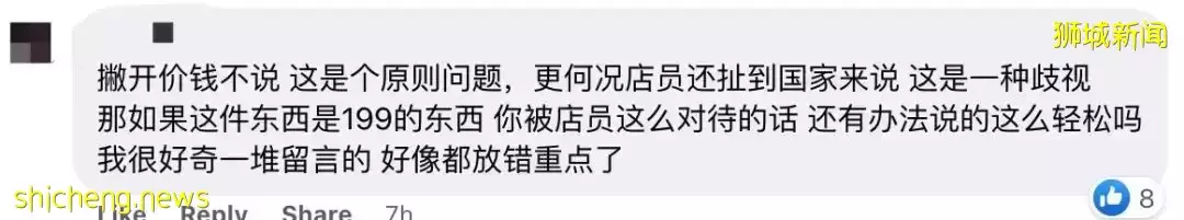 “我和女儿遭到店员怒斥:这里是新加坡,不是中国!”