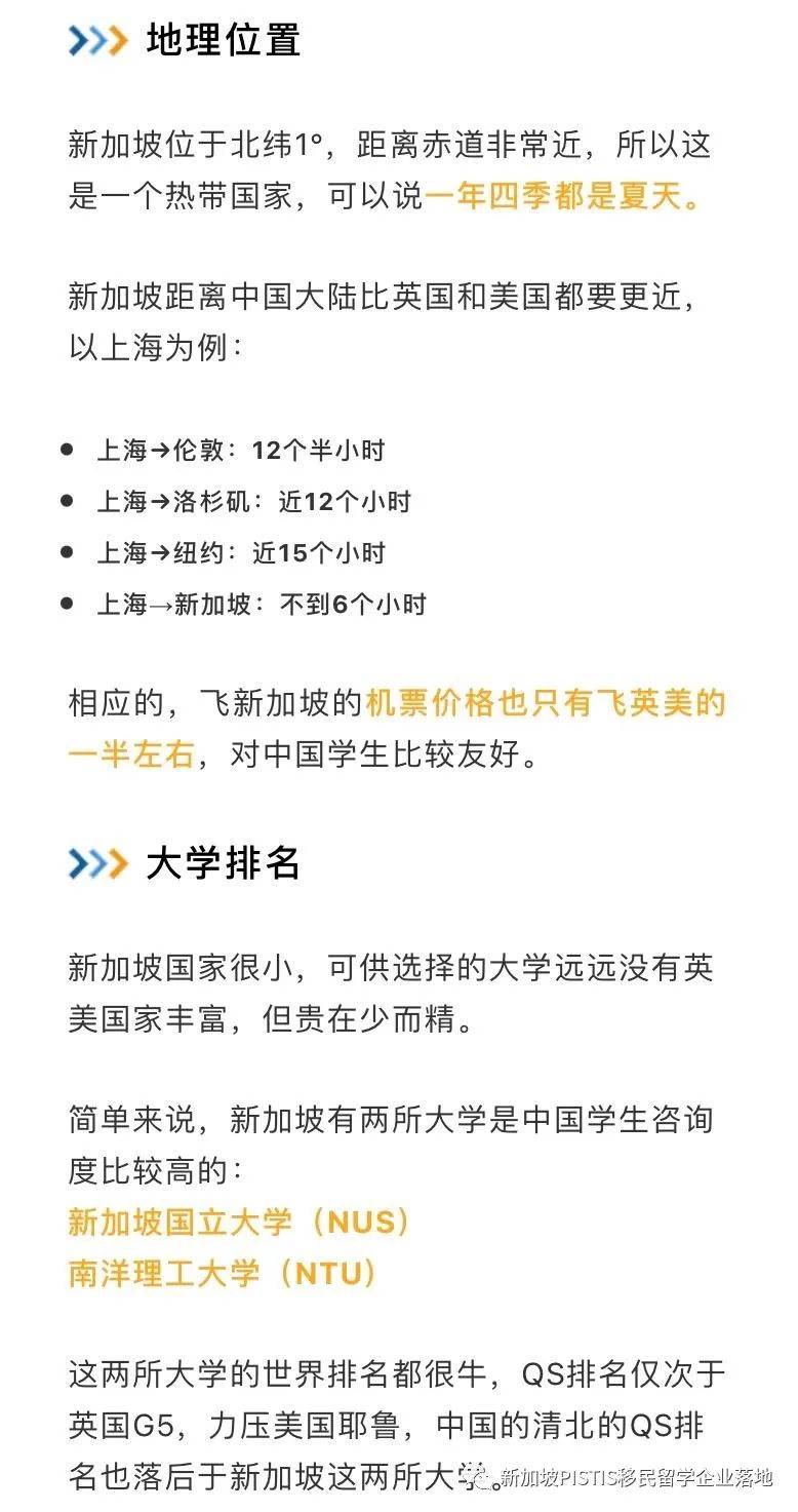 新加坡留學 初去新加坡，相信很多小夥伴都會感到很迷茫，很糾結